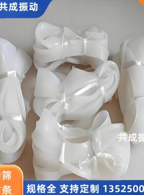 v型密封圈白色精盐振动筛密封条直径1米密封圈U型v型