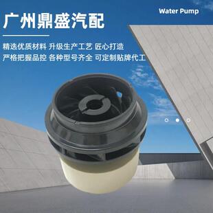 适用于ZVW30普锐斯CT200卡罗拉雷凌混动电子水泵转子161A0-29015