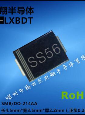 SS56贴片肖特基二极管SMB/DO-214AA封装SR560贴片