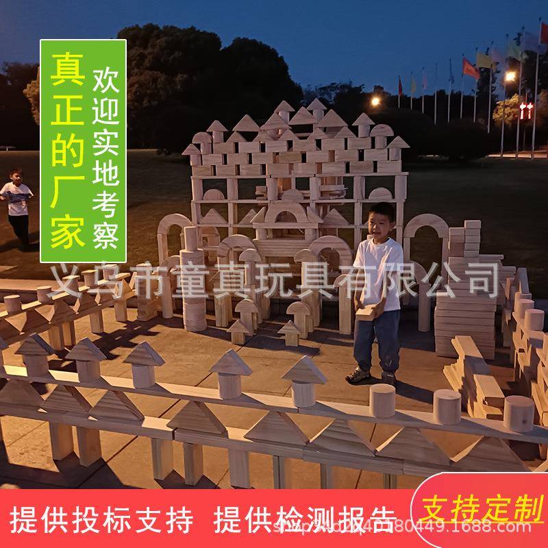 碳化积木户外炭烧大型实心木质拼搭玩具幼儿园建构区材料直销