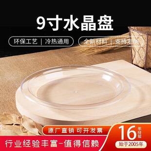 一次性盘子硬塑椭圆形饭店盛菜餐具水果碟子水果盘子碟烧烤碟子