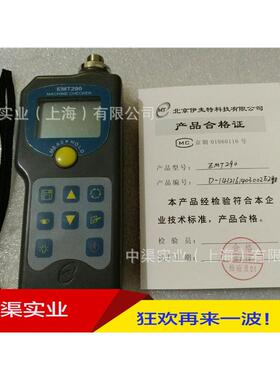 EMT290C型机械状态点检仪器EMT290D测振仪