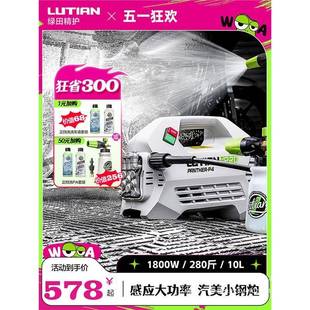 绿田洗车机雪豹PRO大功率感应家用压水抢刷车清洗