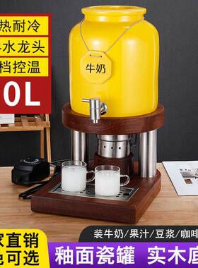 锶伟SIWEI电热牛奶鼎自助饮料桶可调温耐冷耐热实木底座实用款