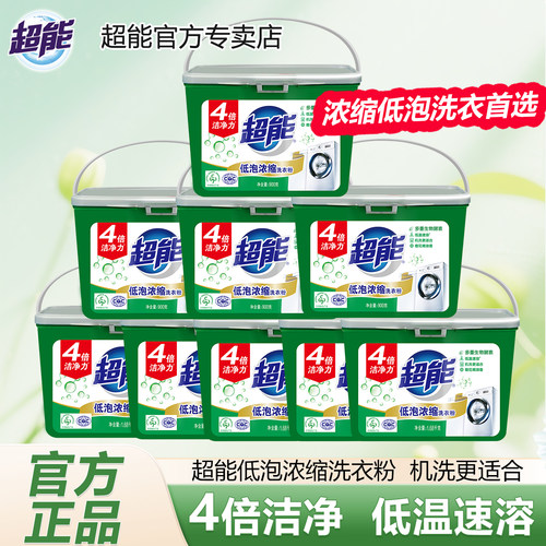 超能浓缩洗衣粉低泡速溶机洗专用
