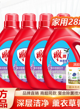 雕牌洗衣液薰衣草香衣物除菌装家庭大桶洁净家用整箱批实惠装正品