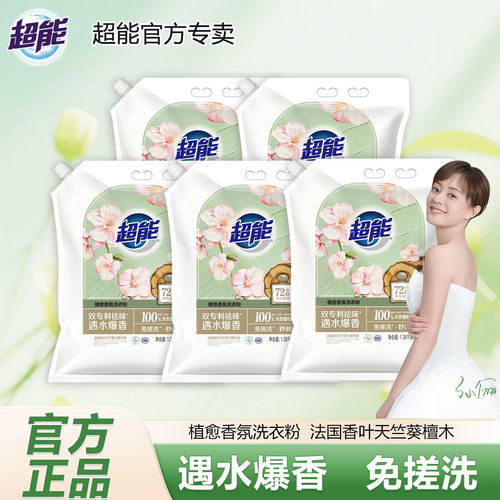 超能植愈香氛洗衣粉易漂洗深层清洁免搓洗遇水爆香官方正品