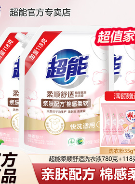 超能低泡洗衣液898g柔顺舒适袋装补充液替换装去渍亲肤家用实惠装