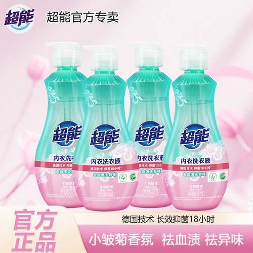 内衣洗衣液超能内衣内裤专用
