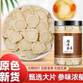 只卖精品大片西洋参片正品 官方旗舰店长白山中药材花旗参补品营养