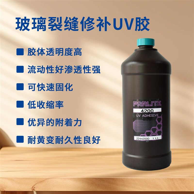 汽车挡风玻璃修复胶玻璃修补胶耐冲击不黄变汽车玻璃粘合剂UV胶水