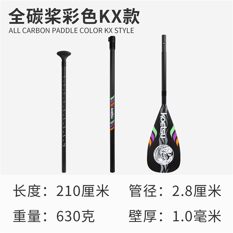 KOETSU科特苏T03全碳桨SUP碳纤维冲浪单头桨划水板桨板三段竞速桨