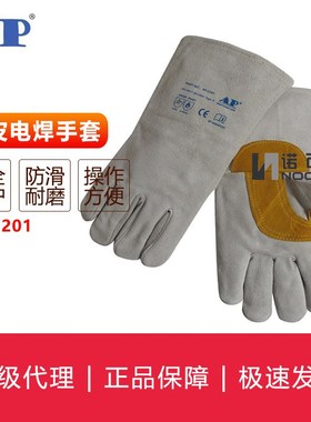友盟AP-2202 金黄色护掌烧焊手套 耐磨抗割防火隔热焊工