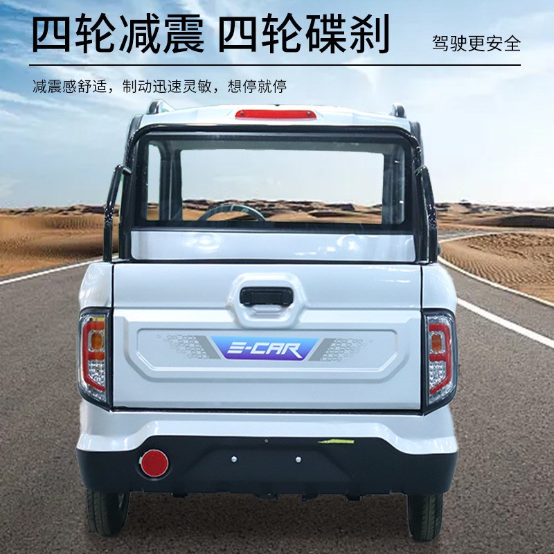 电动汽车新能源女士小四轮电动车家用代步车油电两用皮卡车拉货