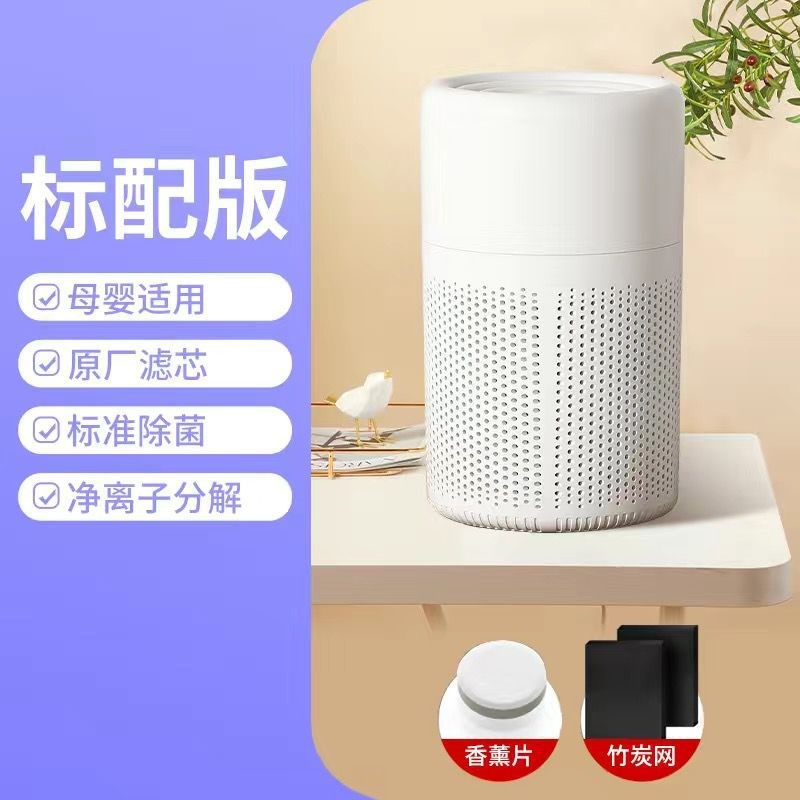 桌面空气净化器家用全屋净化除甲醛宠物去除异味吸毛发除臭净化器