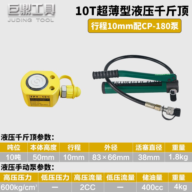 分离式液压千斤顶5T10T20T30T50T100T吨分体式超薄短型加长型油缸