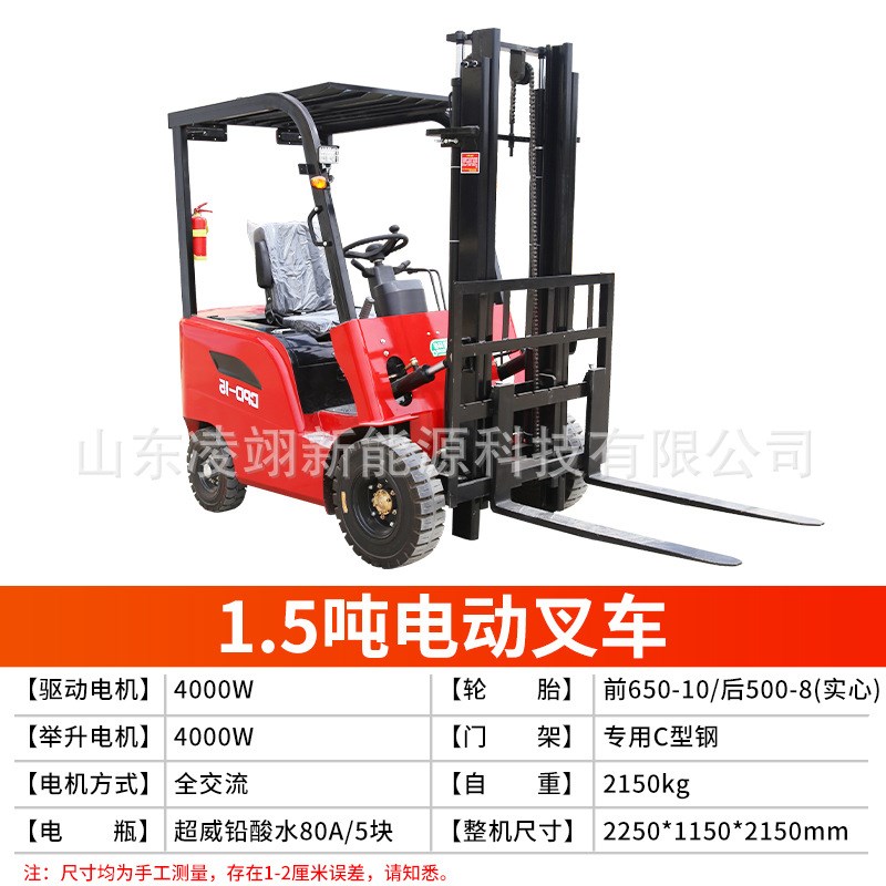 四轮座驾式电动叉车堆垛堆高车液压搬运新能源叉车