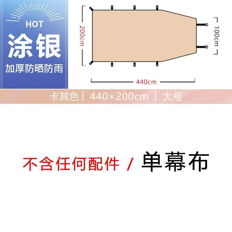 自驾游SUV车边天幕户外露营侧边账车尾帐篷涂银防雨防晒遮阳棚