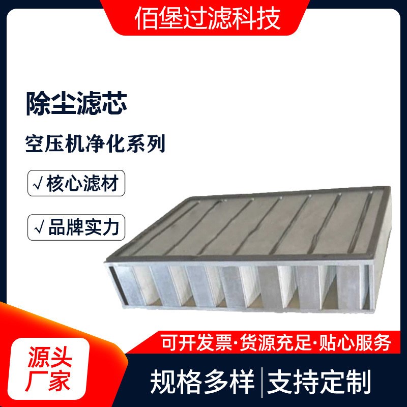 除尘滤板P142812 空气滤芯 板框除尘滤芯滤清器 佰堡过滤