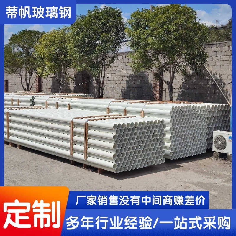 BWFRP编织玻璃钢缠绕拉挤管电缆管 拉挤管穿线管编织玻璃钢地埋管