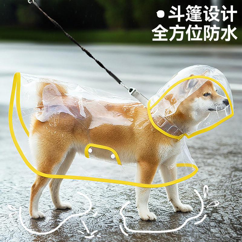 狗狗雨衣大狗泰迪中小型犬小狗专用透明雨披防水防脏四脚宠物衣服