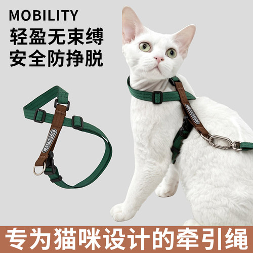 猫咪牵引绳专用猫绳8字型防窒息小猫遛猫防挣脱不勒脖斜挎猫胸背