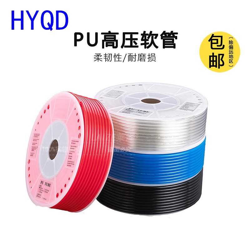PU气管软管高压气管空压机气管气泵气管气动配件4/6/8/10/12mm