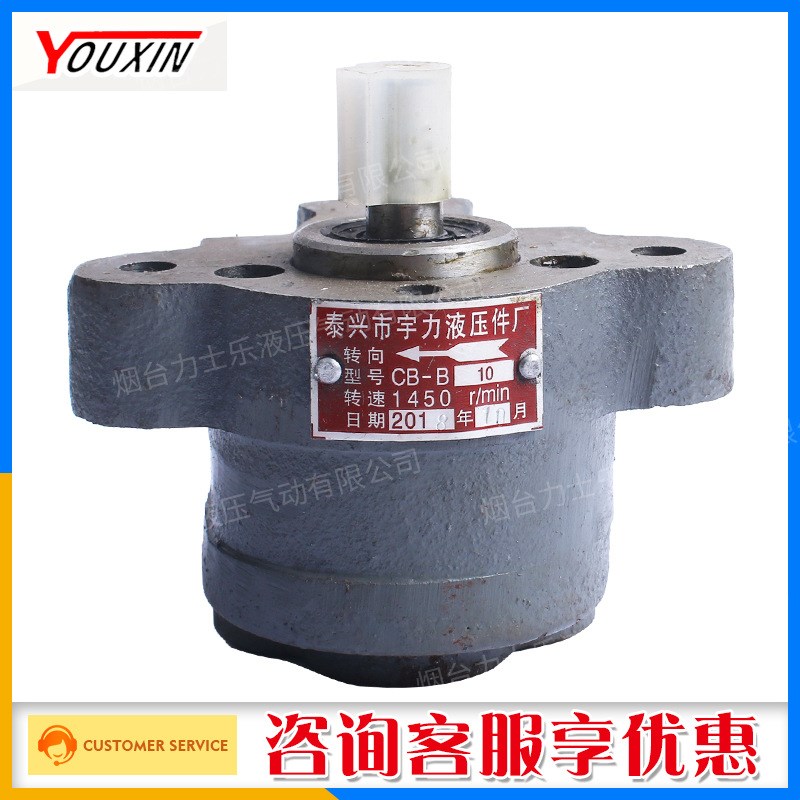 齿轮泵CB-B2.5/B4/B6/B10/B16/B20/B25/B32/B40/B50/B63液压油泵