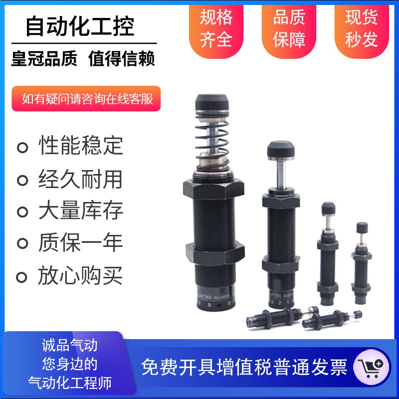 亚德客气缸油压缓冲器ACA0806-1/1007/1210/1412/2020/AC2525-1-2