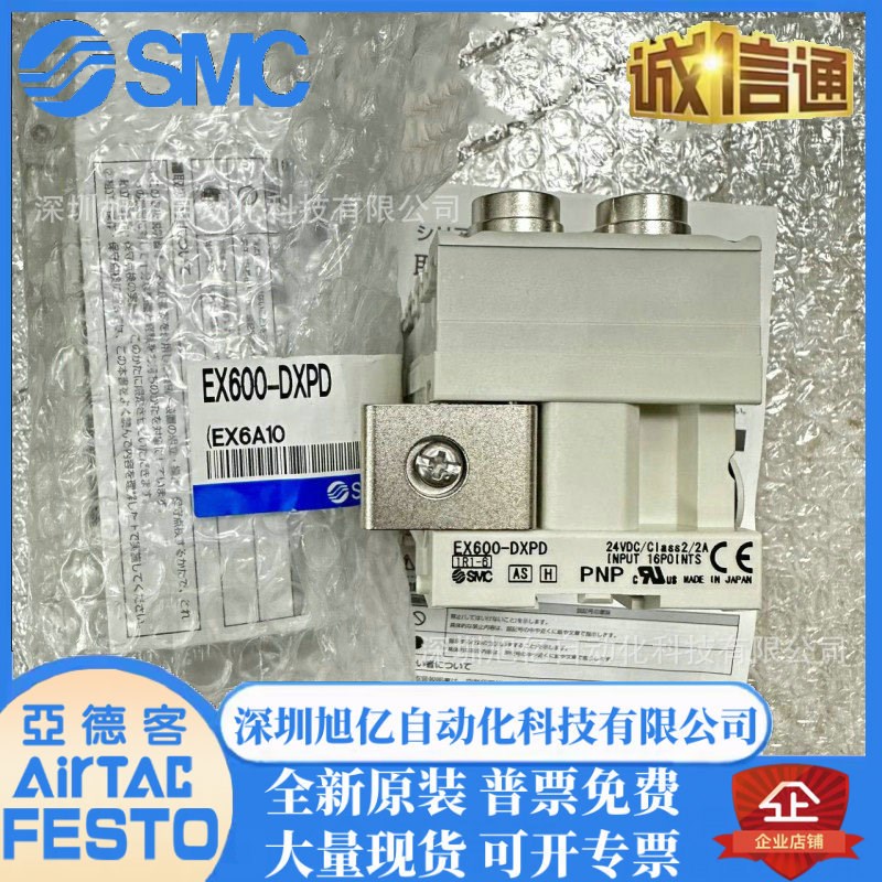 SMC阀岛输出模块EX600-DXPD-NA/EX600-SPN1/EX600-ED3/EX600-DXPB
