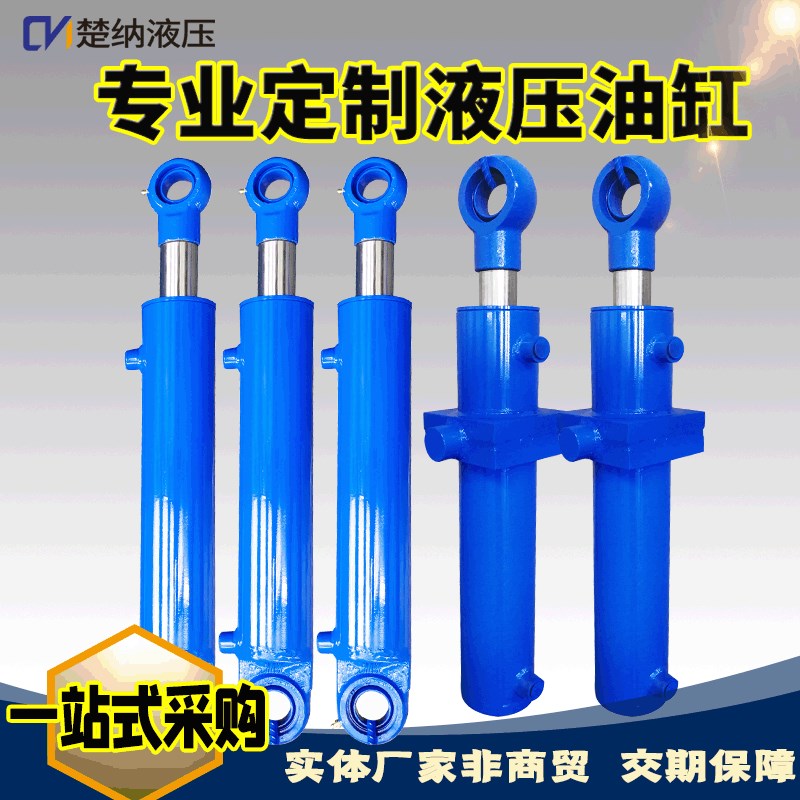 重型液压油缸伸缩式压力机液压缸摆动升降轻型千斤顶双作用液压缸