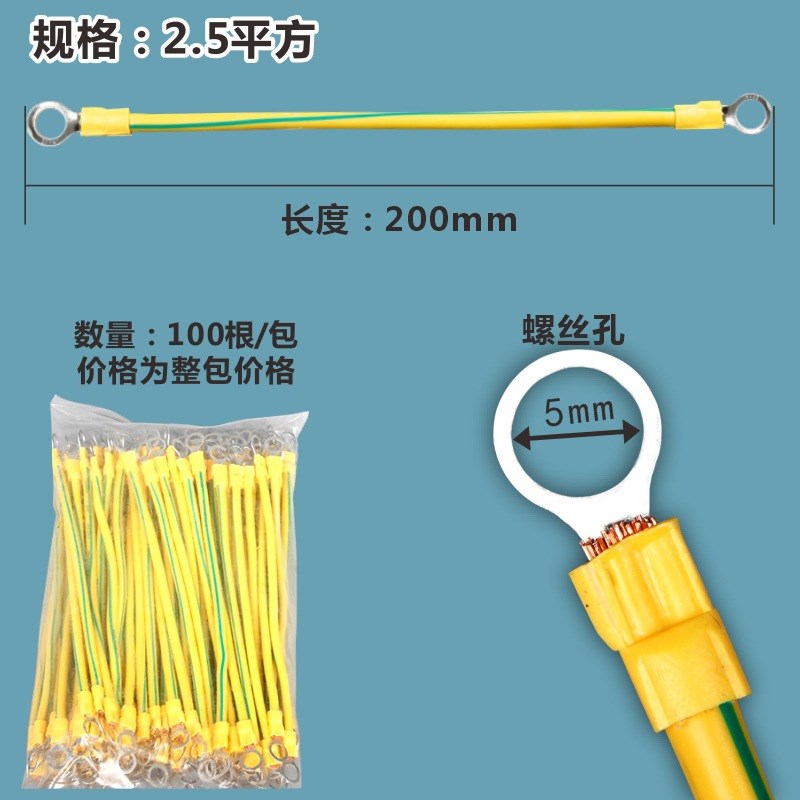 黄绿双色接地线2.5平方4平方桥架跨接线6平方光伏接地线小黄线