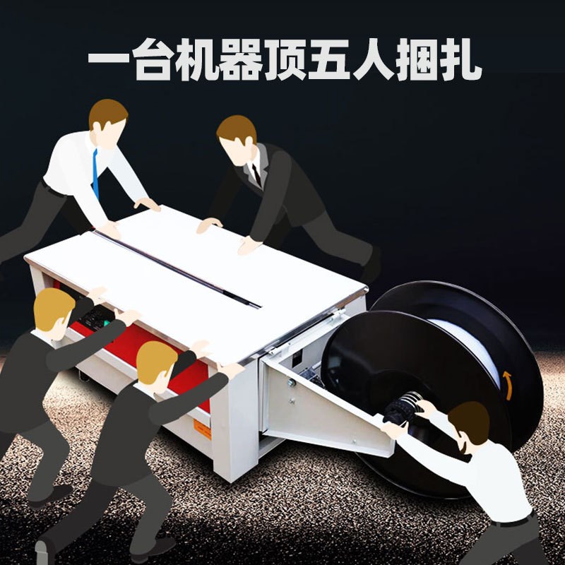 优宏全自动打包机电动塑料带捆扎带收紧一体捆扎机单双电机打包机