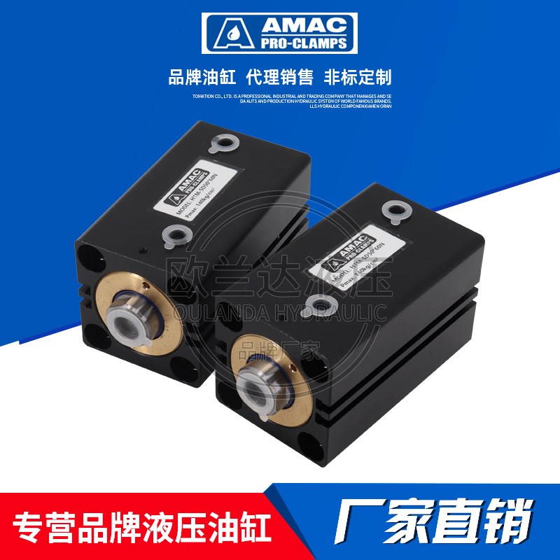 台湾AMAC薄型油压缸 HTB-SD80X20W联镒液压缸 HTB-LA40X30N方形缸