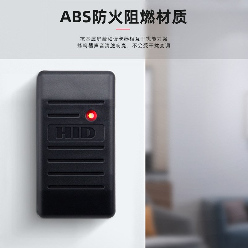 科奥特hid卡韦根读头门禁系统125Khz刷卡机6005B hid卡感应读卡器