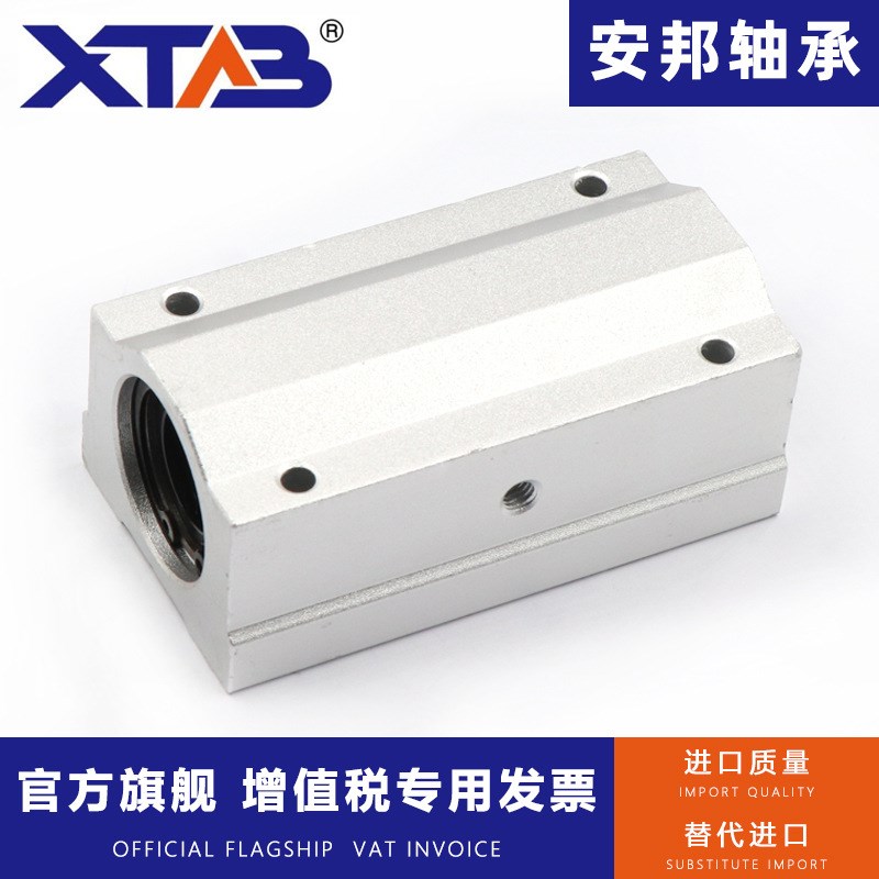 安邦加长箱式滑块直线轴承SC25 30 35 40 50 60LUU