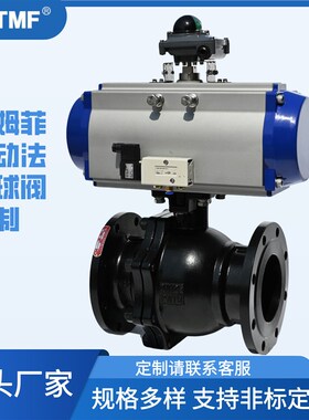 SHTMF拓姆菲Q641F-16C气动法兰球阀全通径水阀
