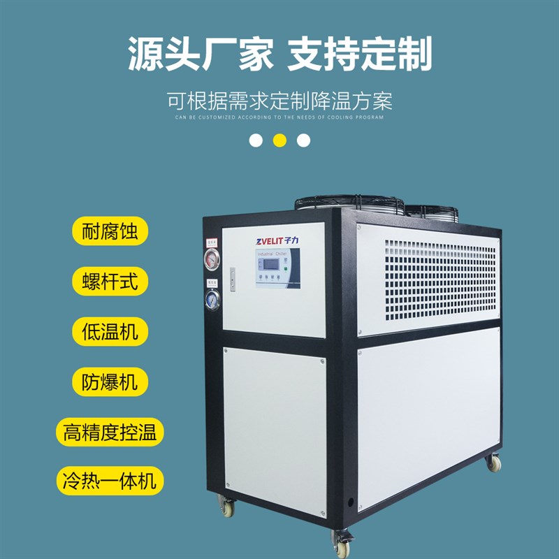 工业冷水机235匹冷冻机循环水小型制冷模具冰水冻水恒温注塑机