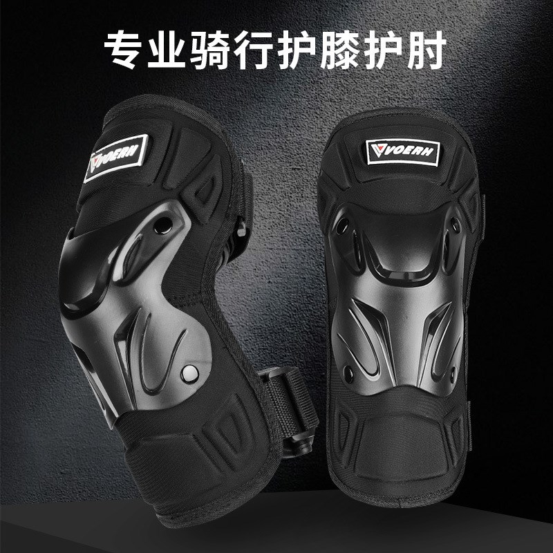 VOERH秋冬摩托车护膝男四季机车护具越野骑士护具防摔护腿