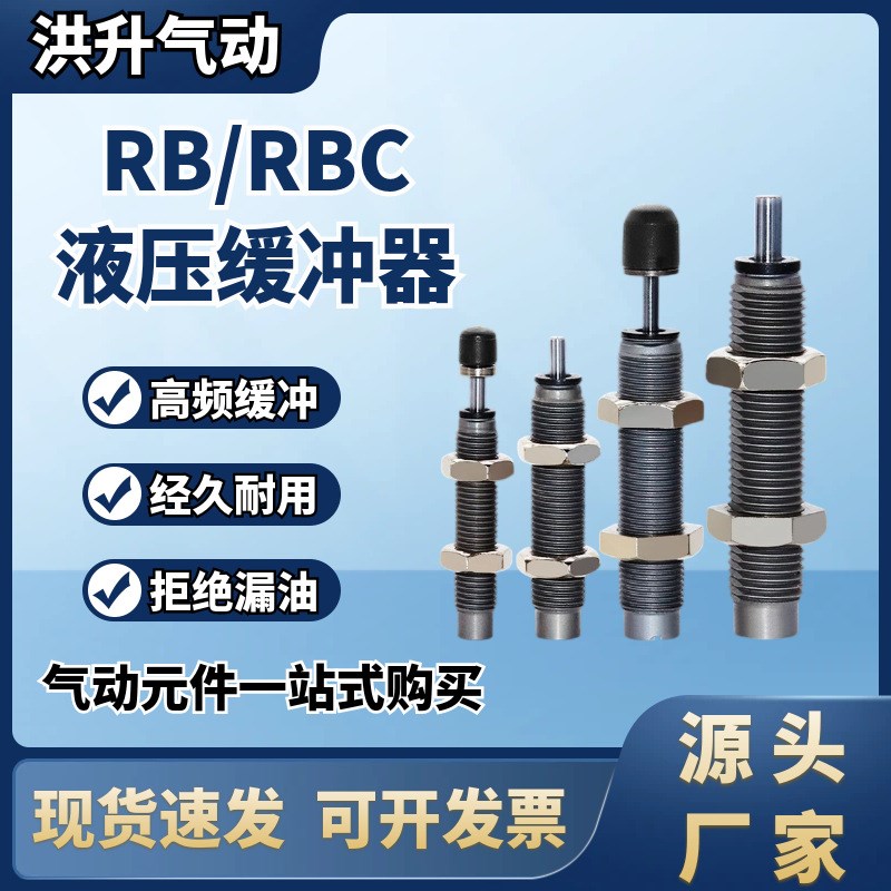 直供SMC型油压缓冲器RB0806/1412/2015 气缸液压阻尼器减震器