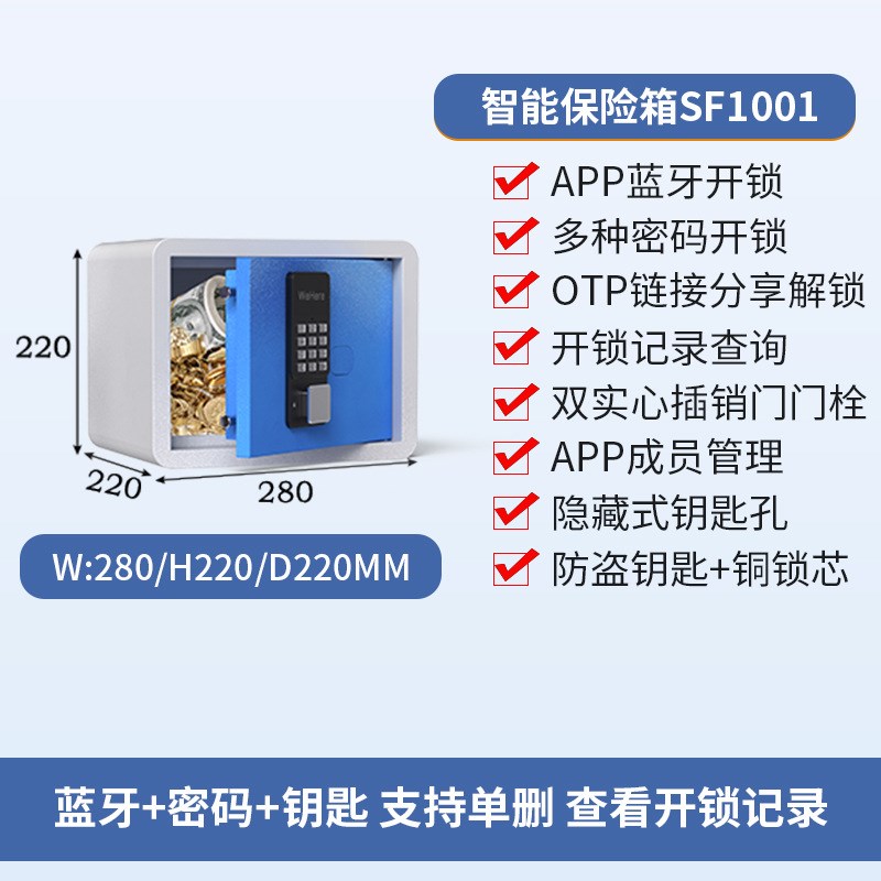 办公家用动态密码保管箱小型入墙入柜保密柜全钢防盗智能保险柜