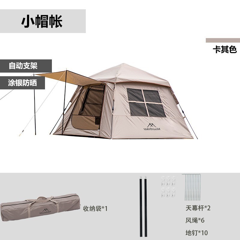 山之客户外露营小帽帐免搭建速开自动帐篷遮阳棚天幕防雨防晒防蚊