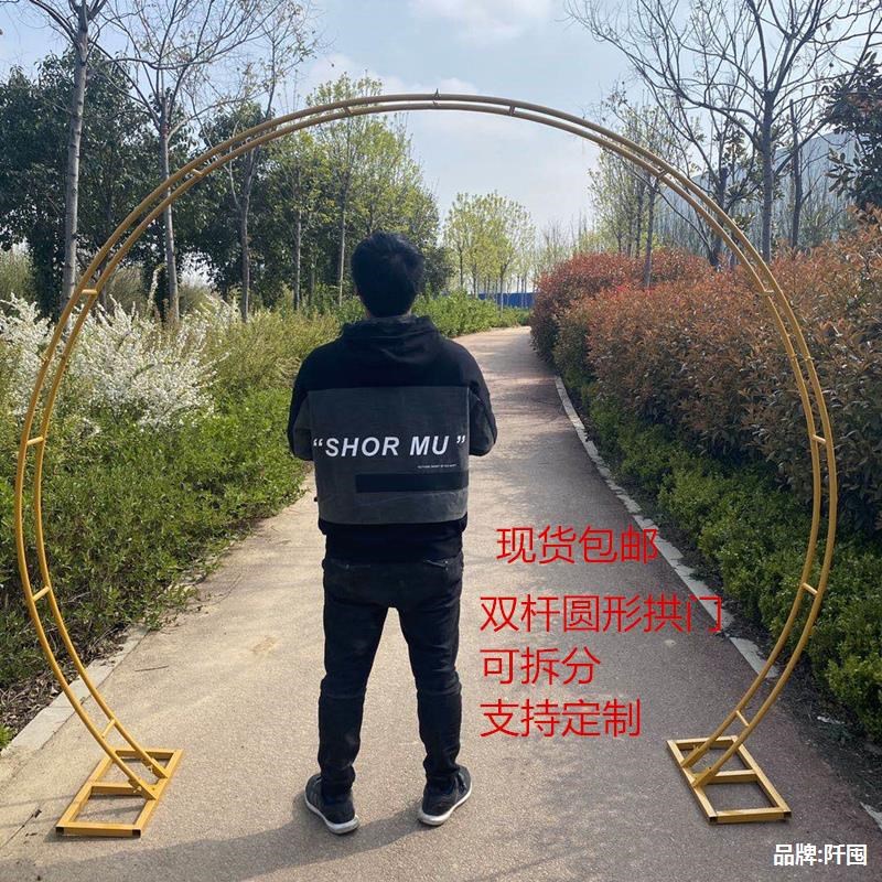 新款森系户外婚庆道具婚礼铁艺拱门圆形舞台背景半圆双杆圆弧花架
