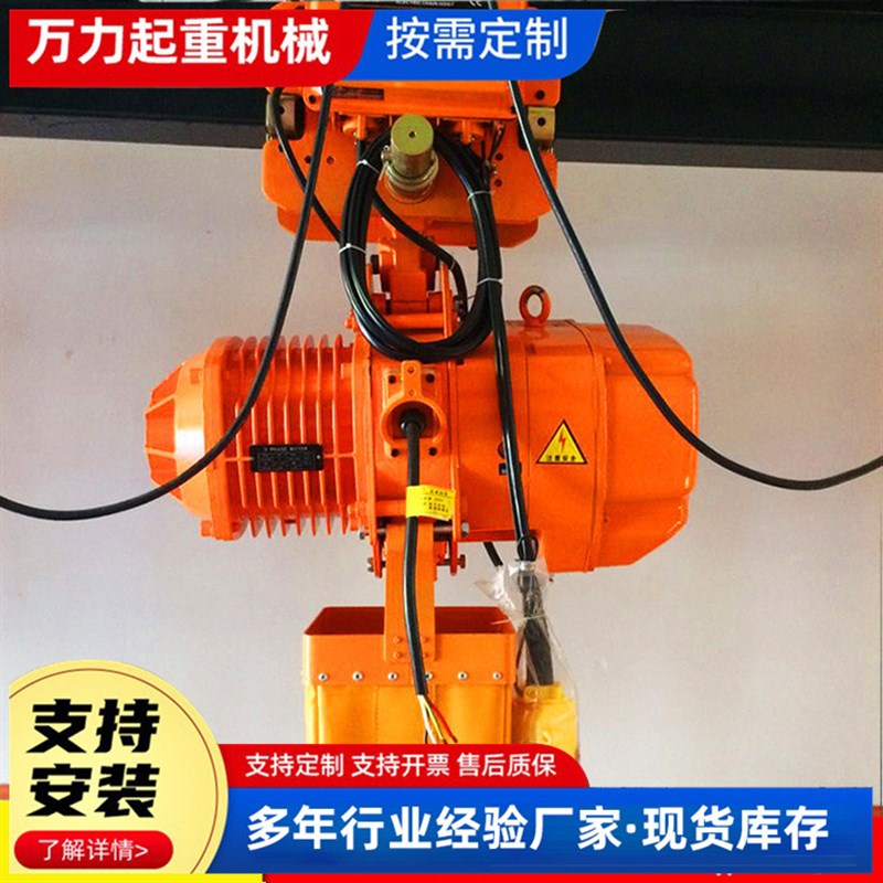 零售环链电动葫芦1吨 2吨3吨5吨固定式运行式 低净空环链葫芦