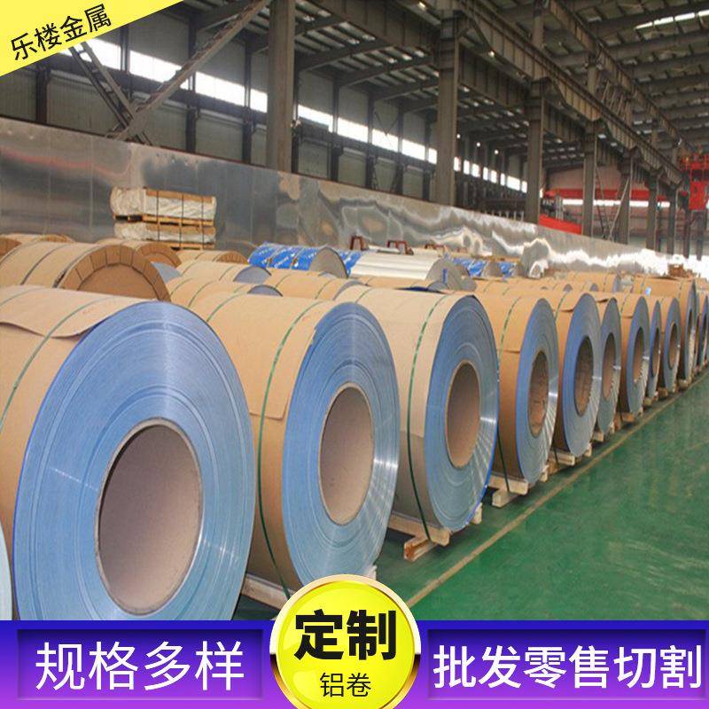 厂家铝皮铝卷1060管道保温铝皮3003铝卷0.40.6mm厚薄铝卷