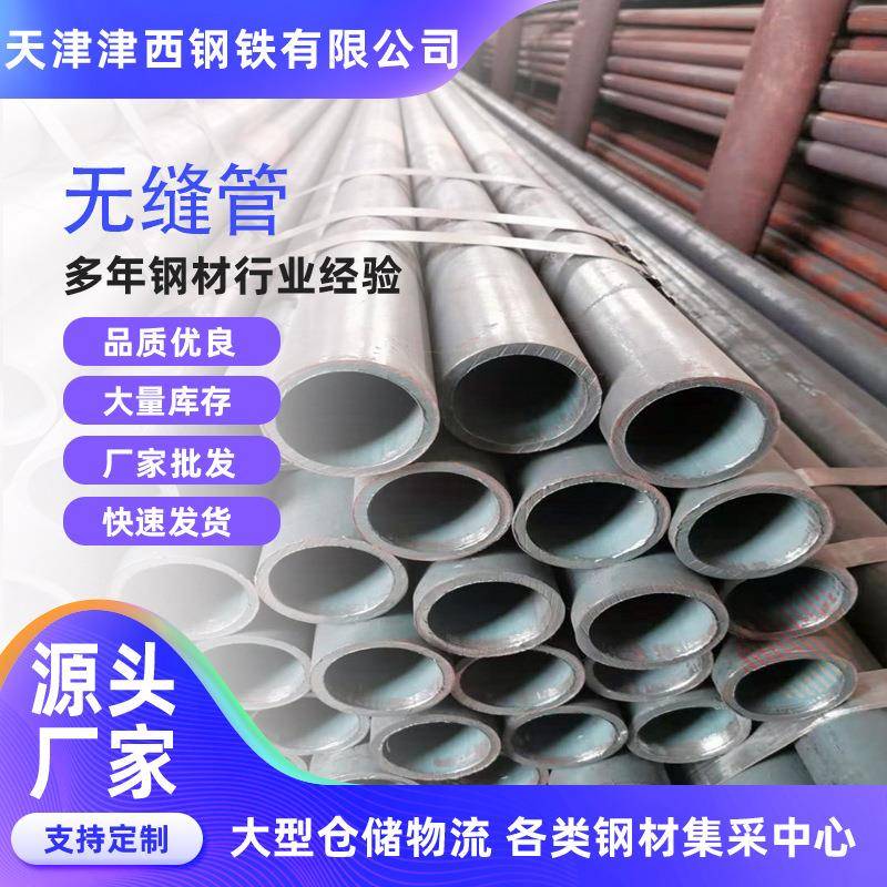现货大小口径无缝钢管厚壁45#无缝管热轧无缝管切割