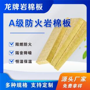 北新岩棉板A级防火保温板工程用外墙隔热