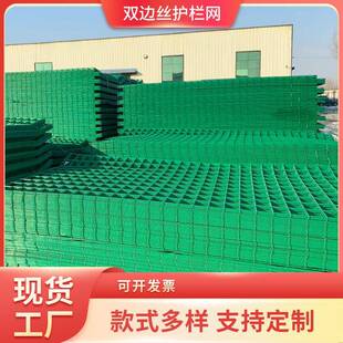 定制双边丝护栏网户外防护隔离网果园河道框架栅栏高速公路围栏网