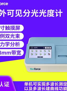 紫外可见分光光度计190-1100nm定性定量分析紫外可见分光光度计