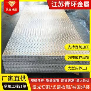 304不锈钢原平花纹板316L不锈钢防滑板踏步板车间防滑用板现货